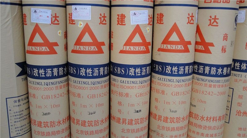 供应SBS改性沥青防水卷材7